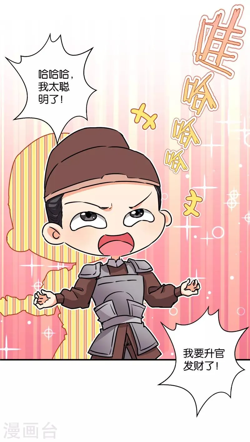 第575话 第9页