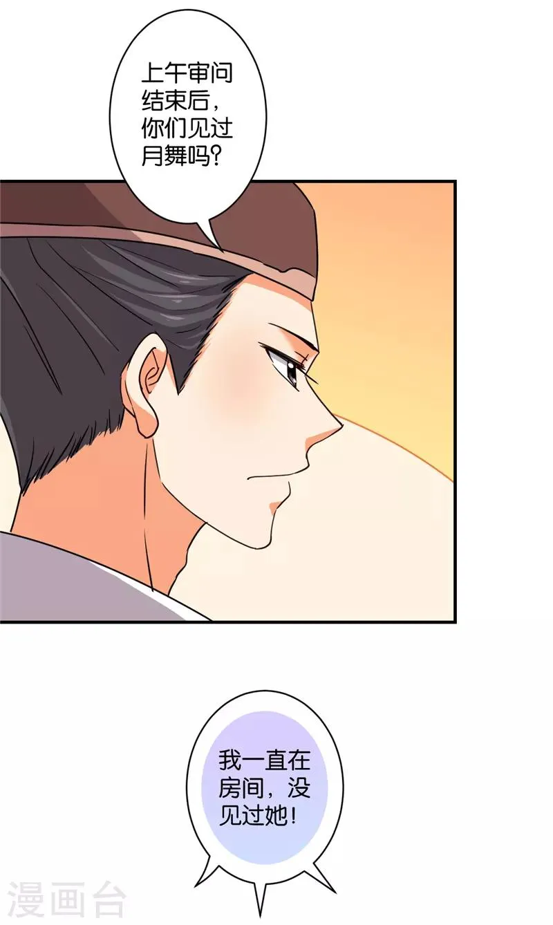 第575话 第17页