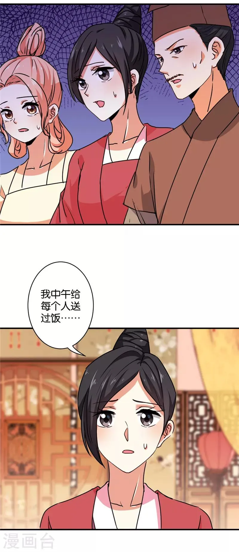 第575话 第18页
