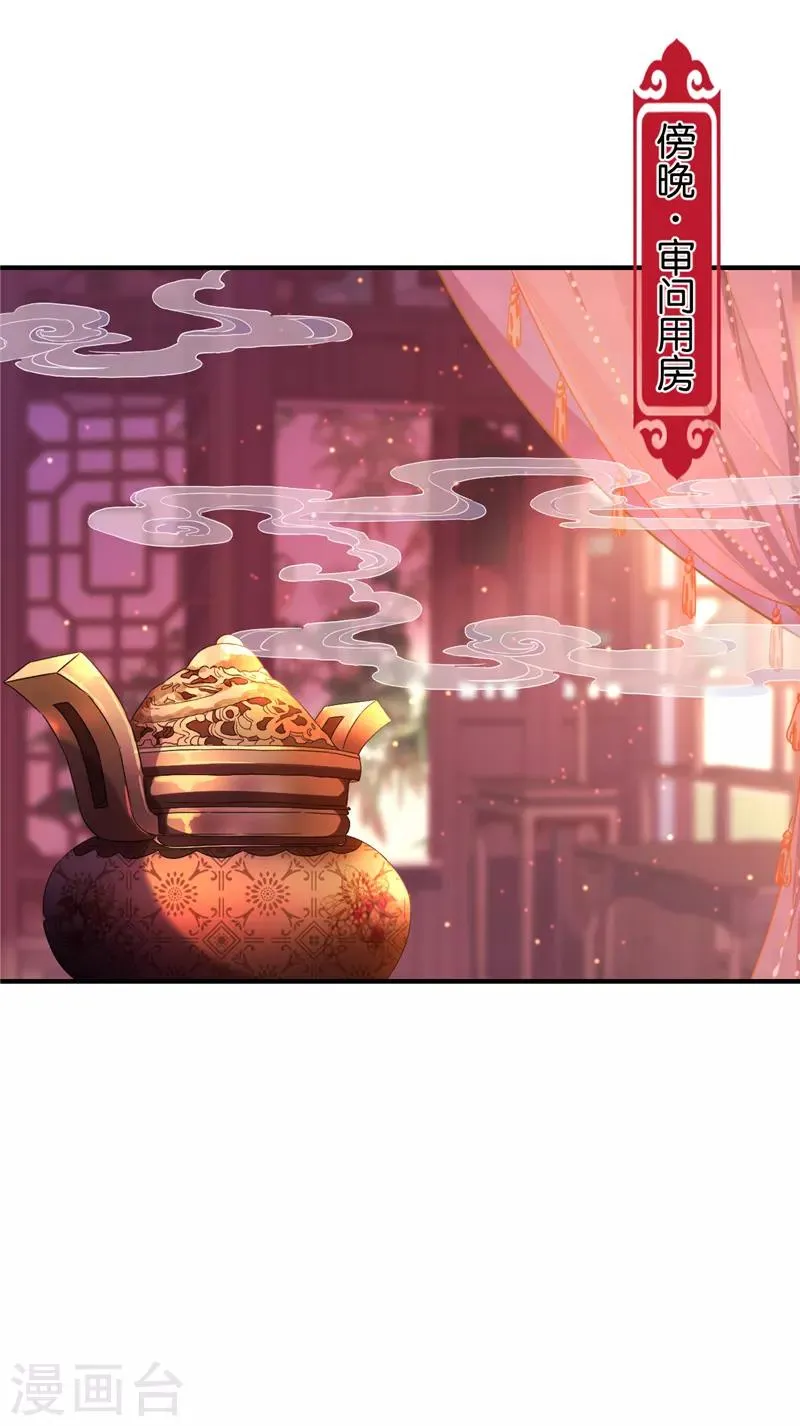 第575话 第20页