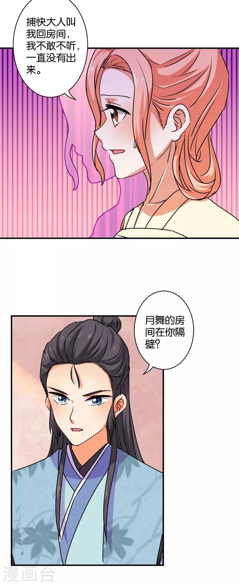 第575话 第23页