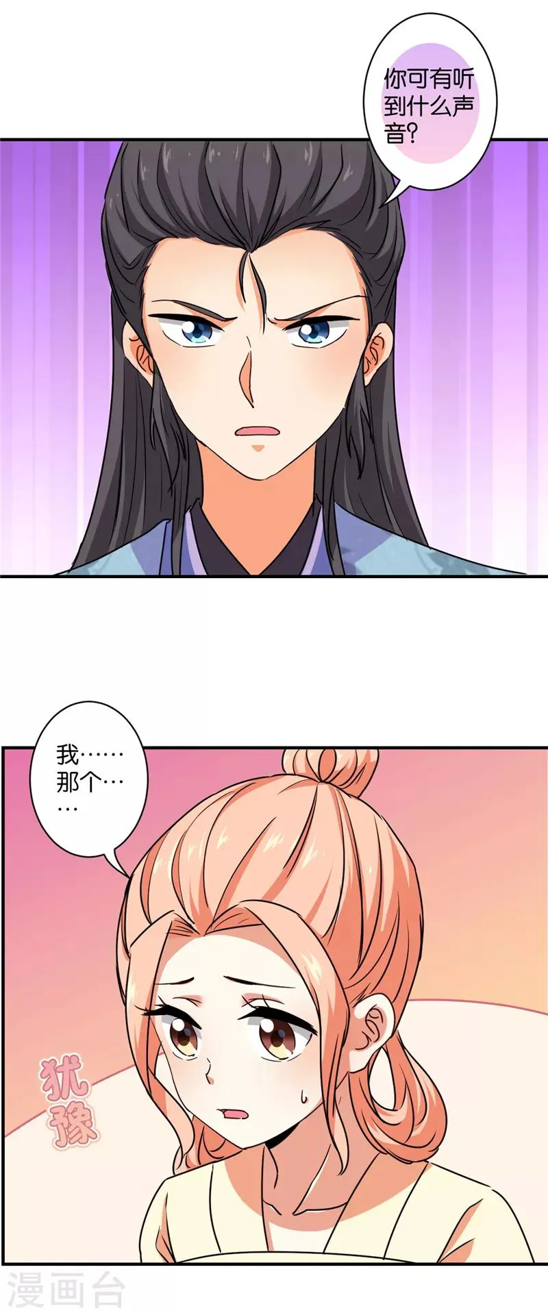 第575话 第25页