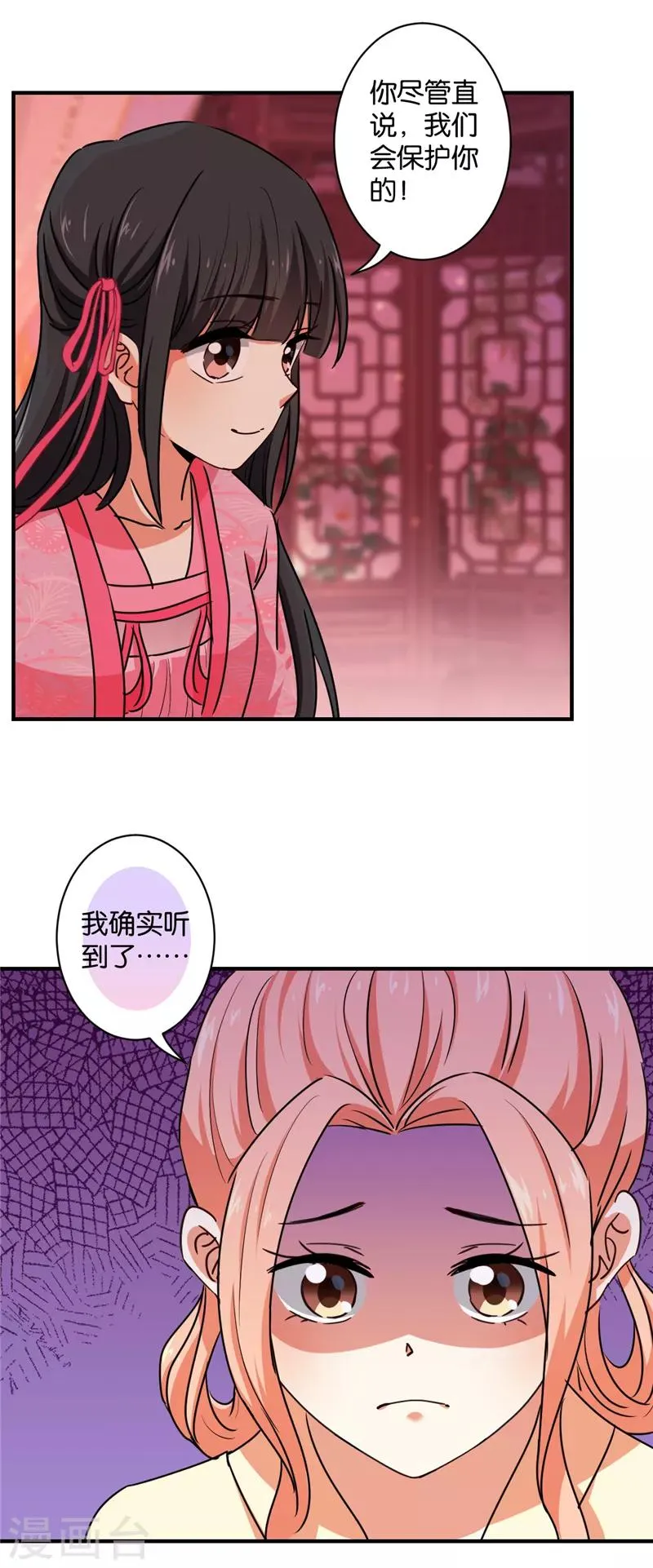 第575话 第26页