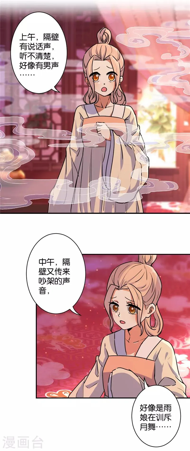 第576话 第2页