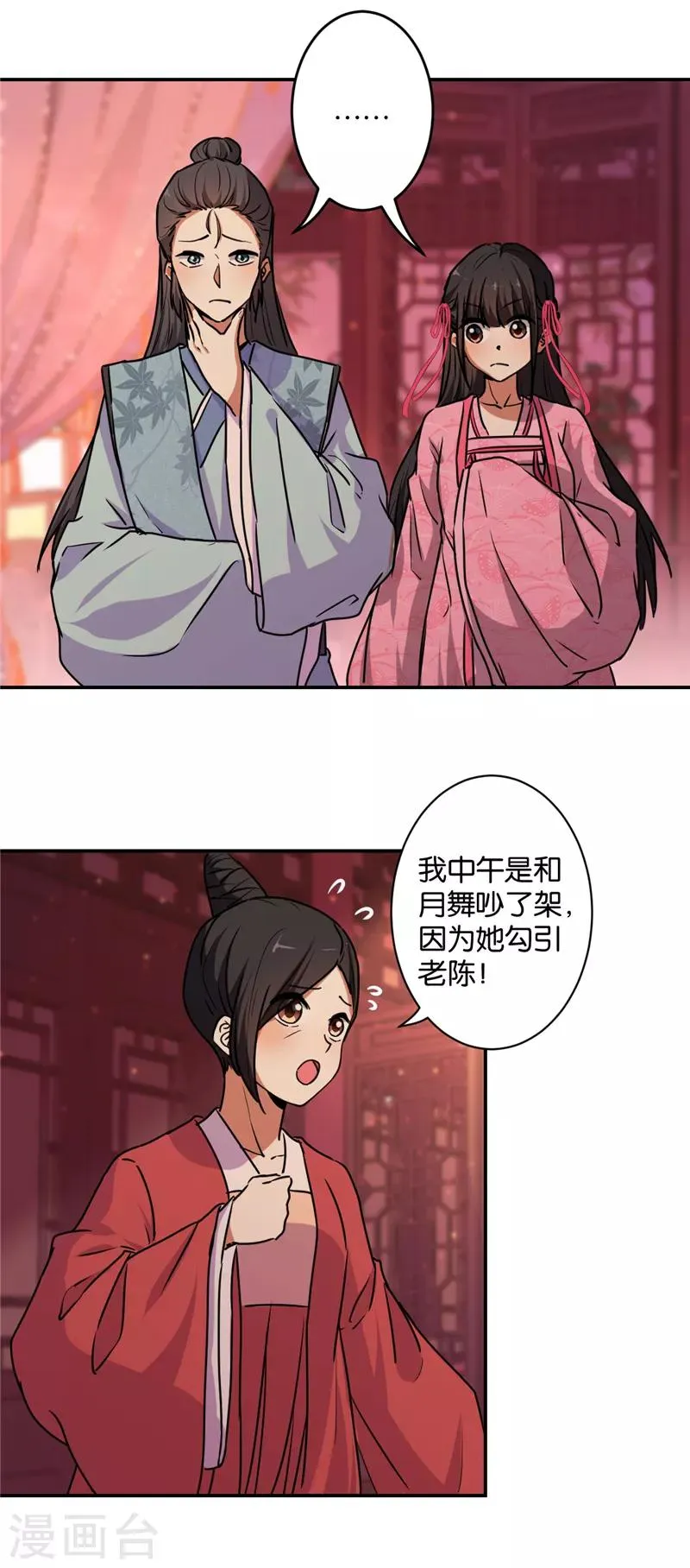 第576话 第3页