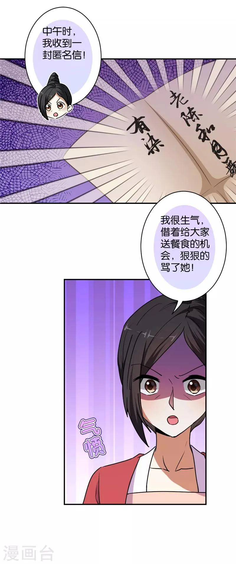 第576话 第4页