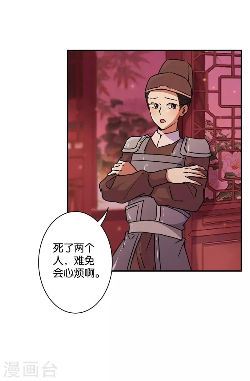 第576话 第7页