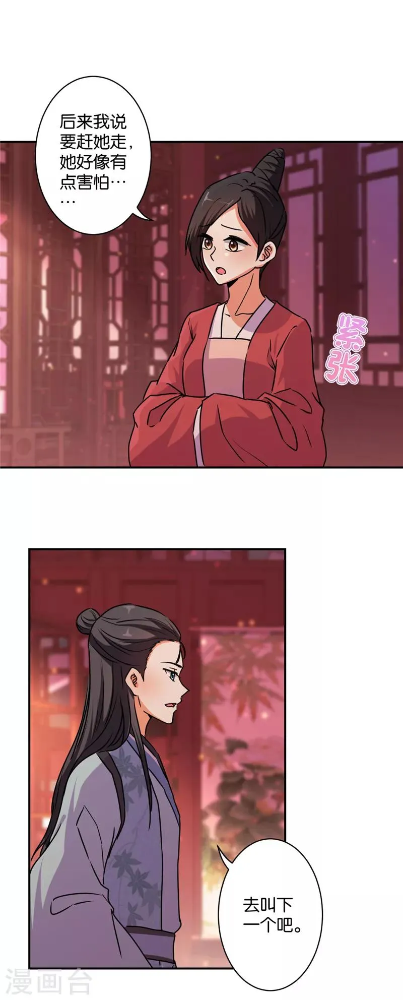 第576话 第9页