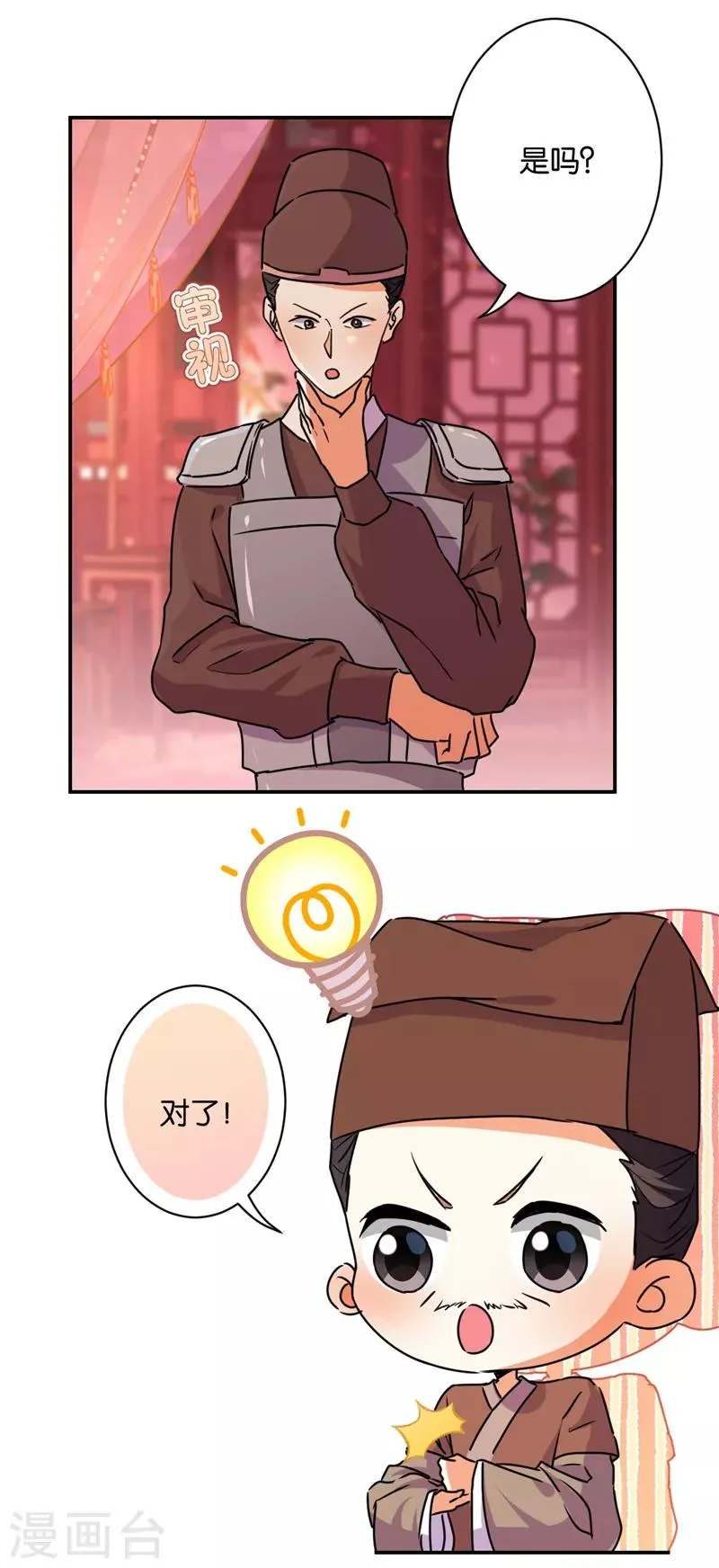 第576话 第12页