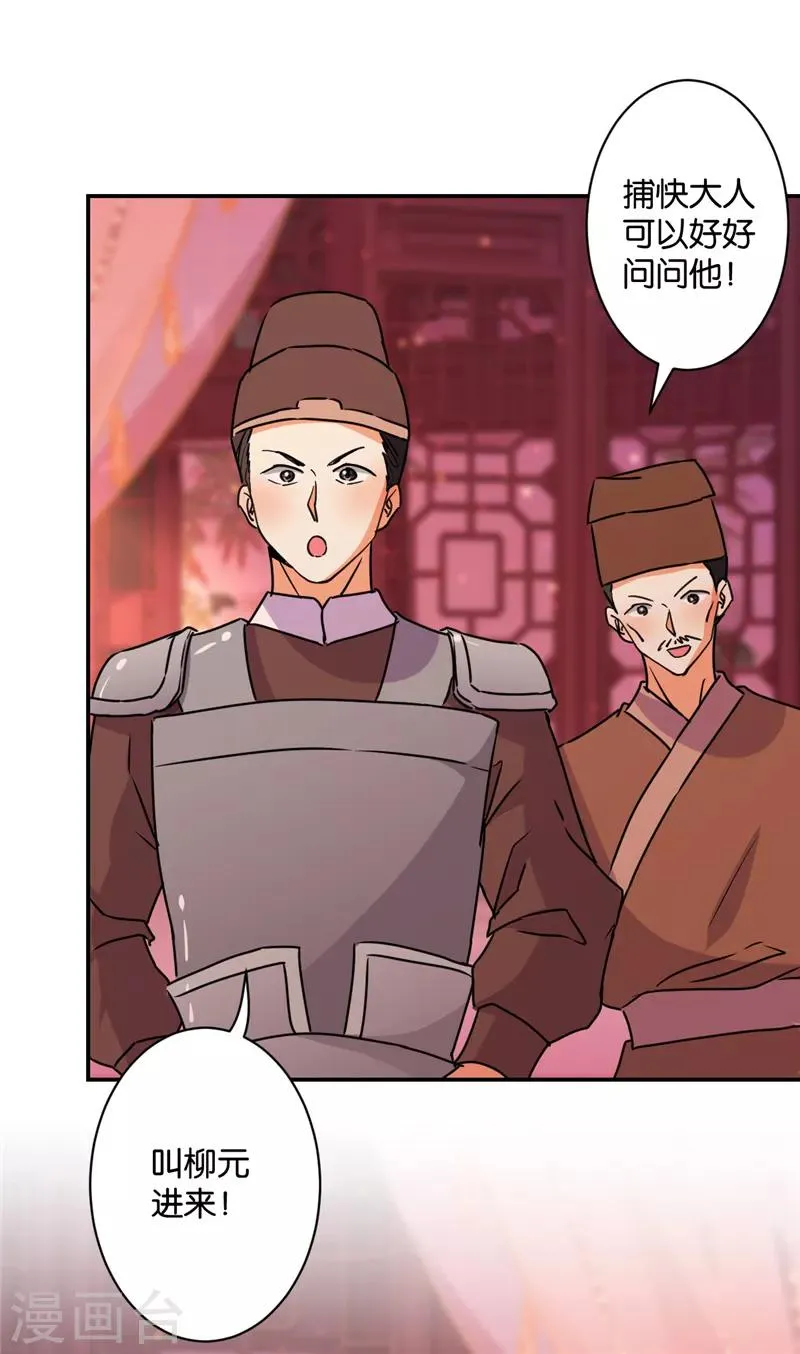 第576话 第14页