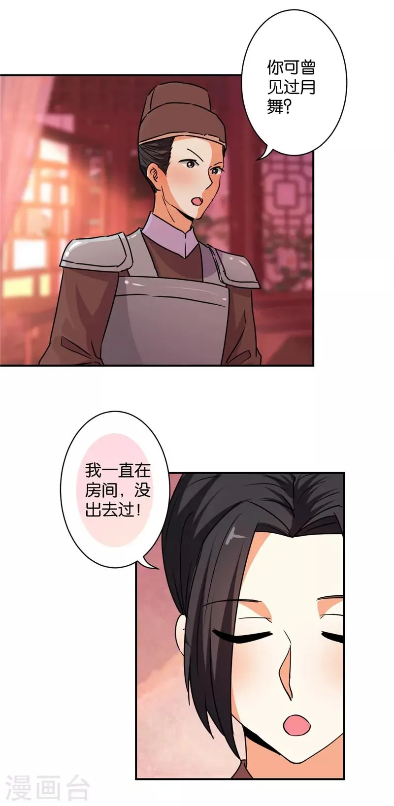 第576话 第16页