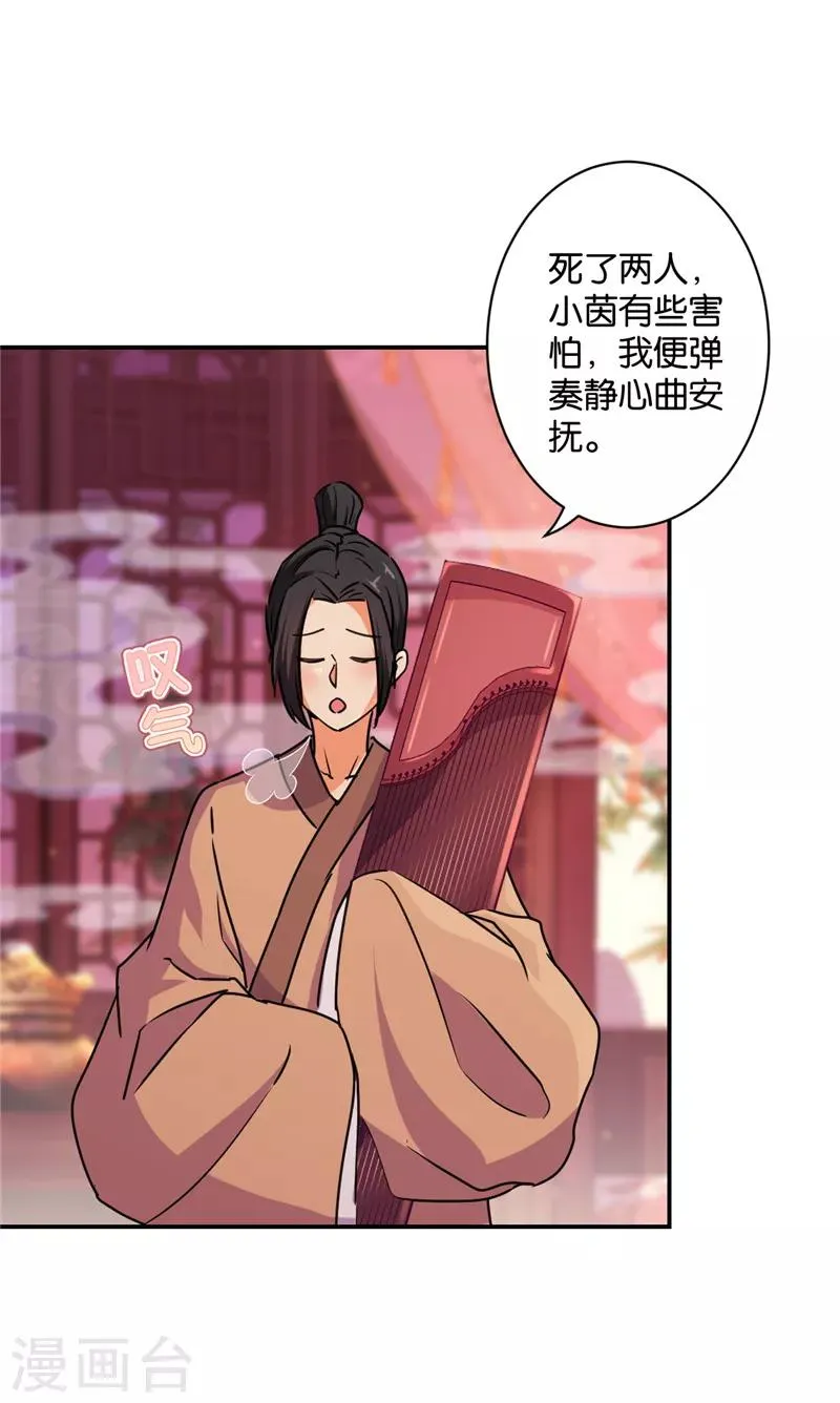 第576话 第18页