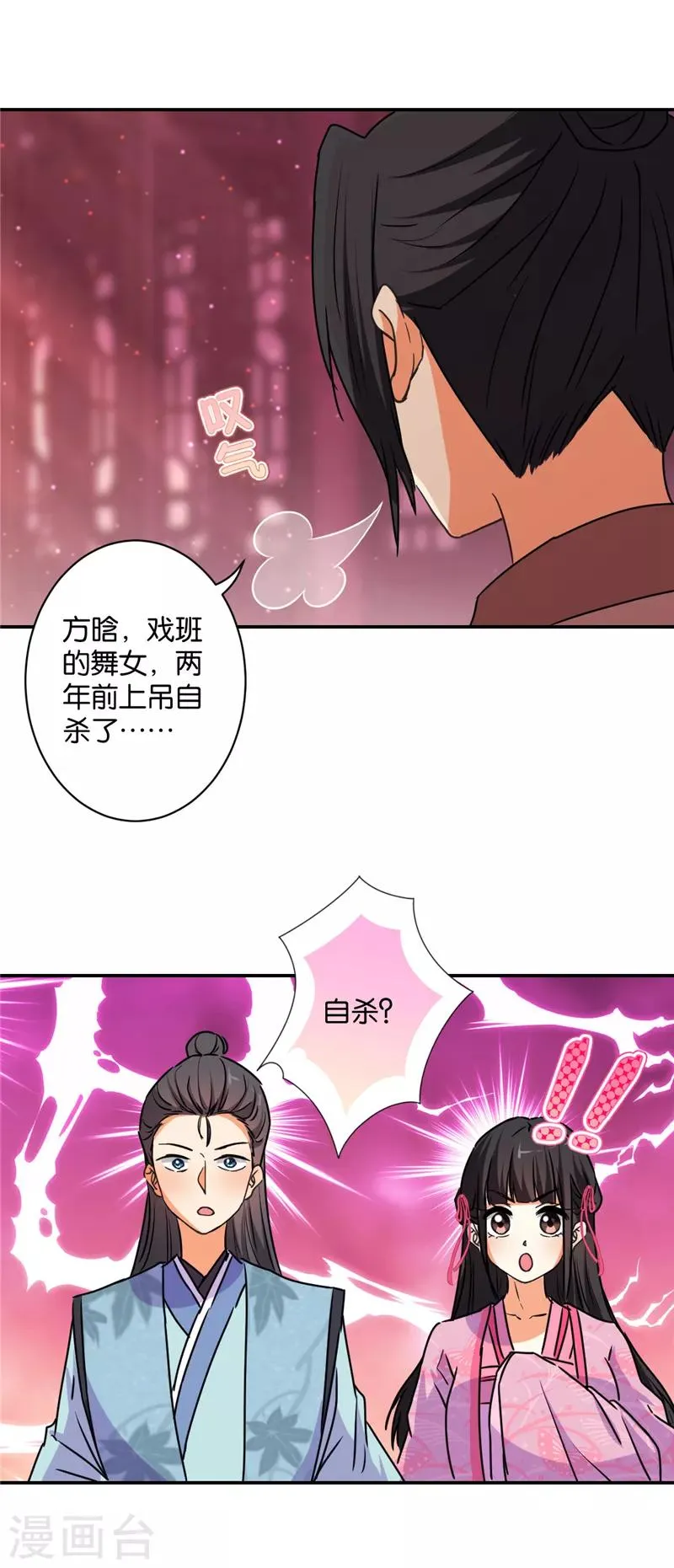 第577话 第2页