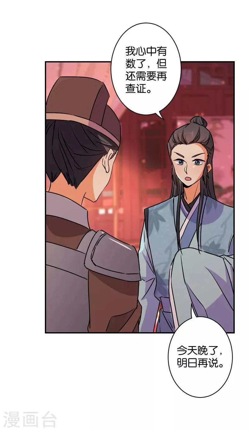 第577话 第4页