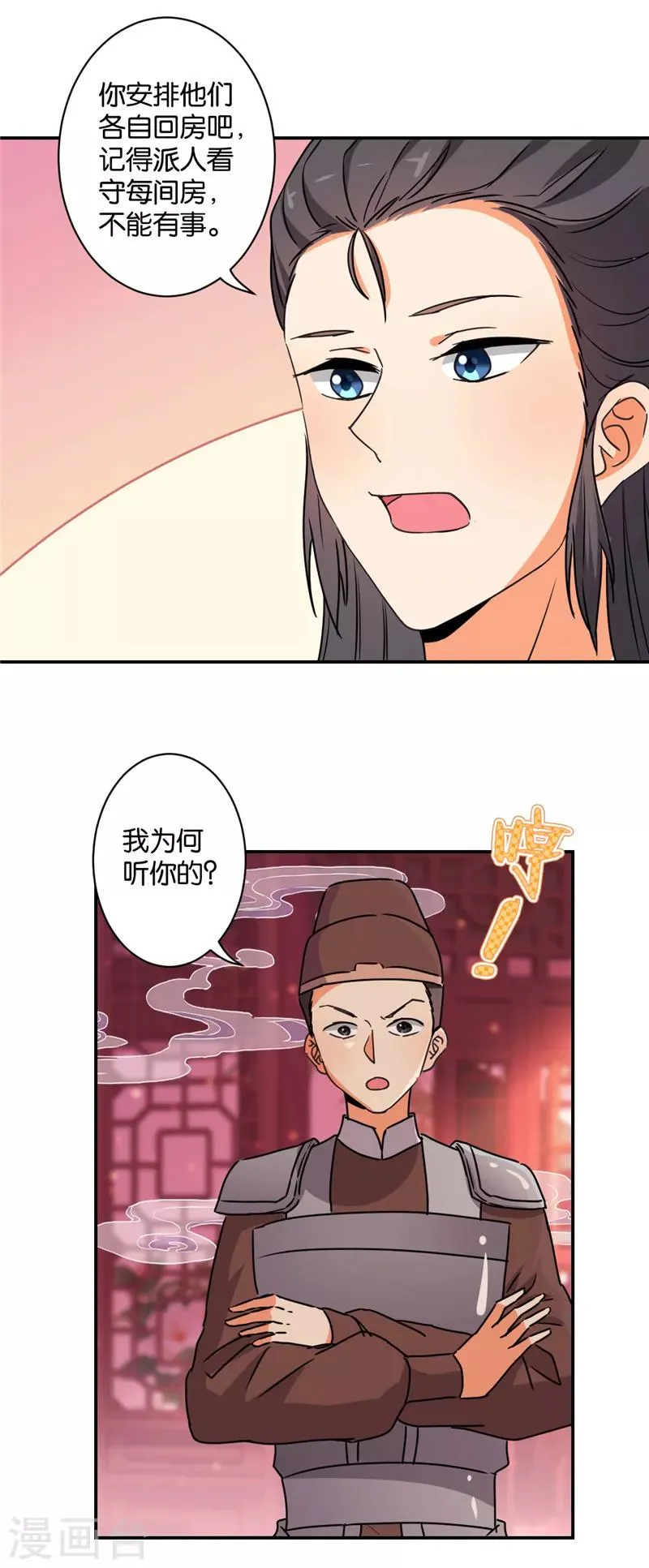 第577话 第5页