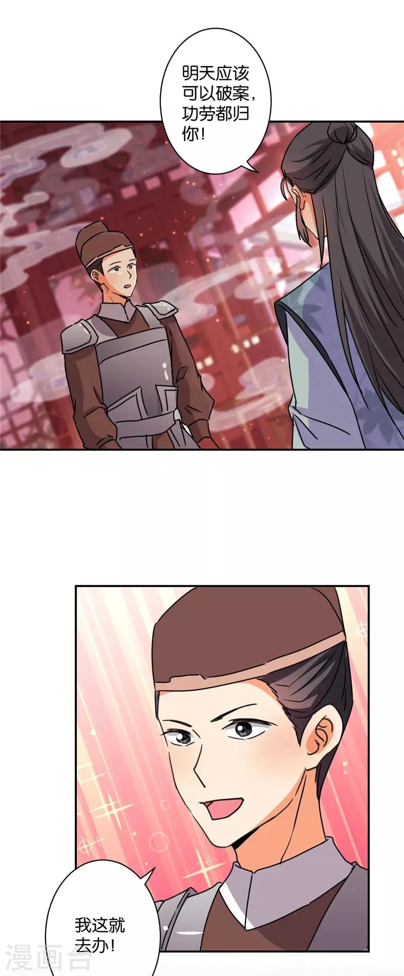 第577话 第6页