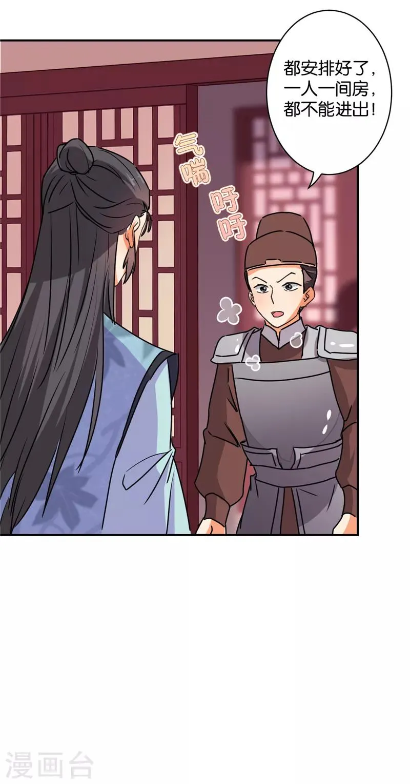 第577话 第8页