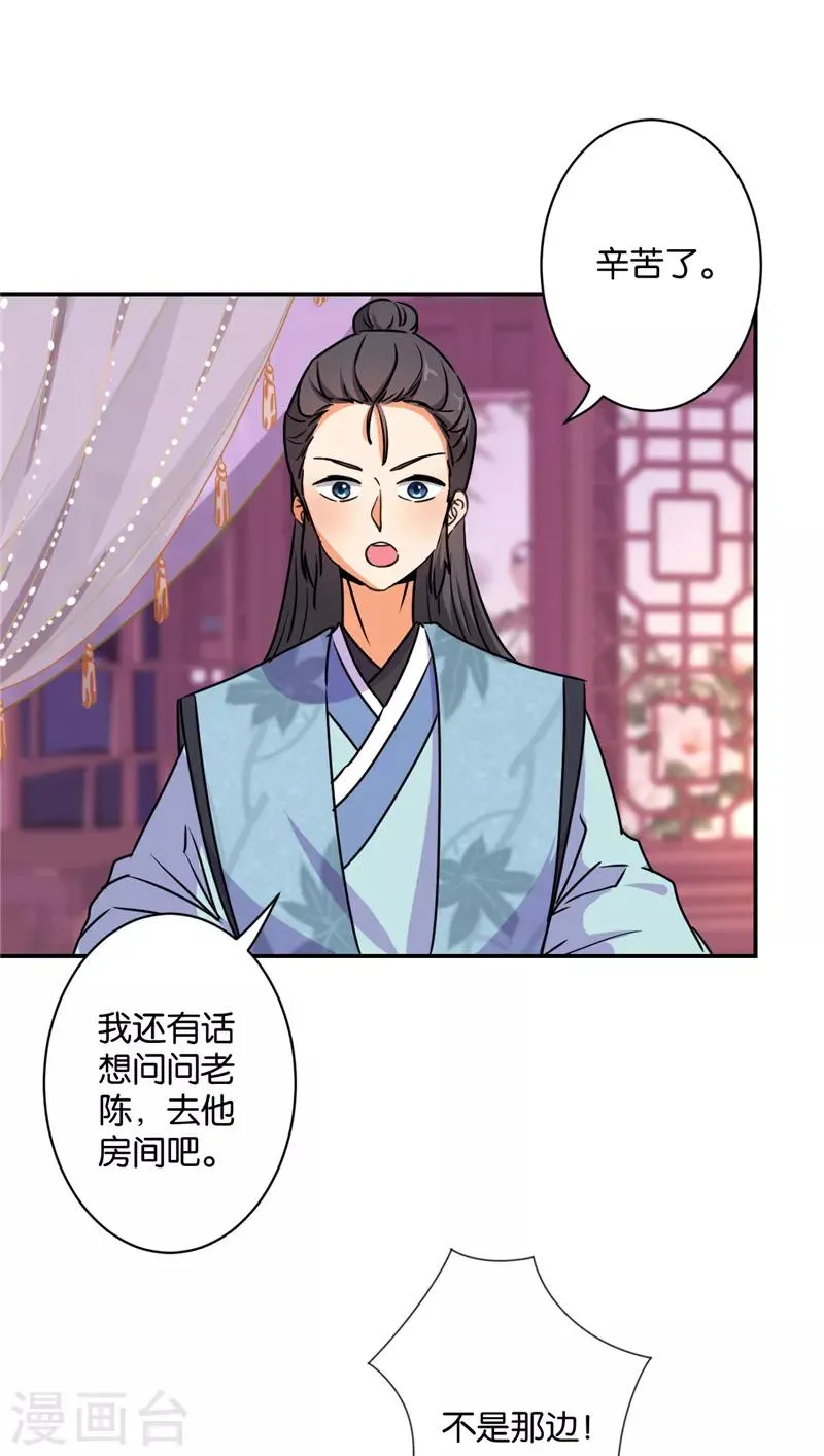 第577话 第9页