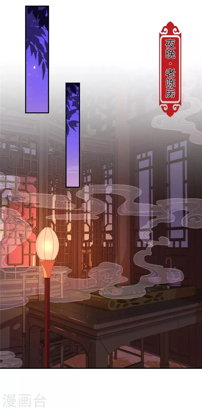 第577话 第12页