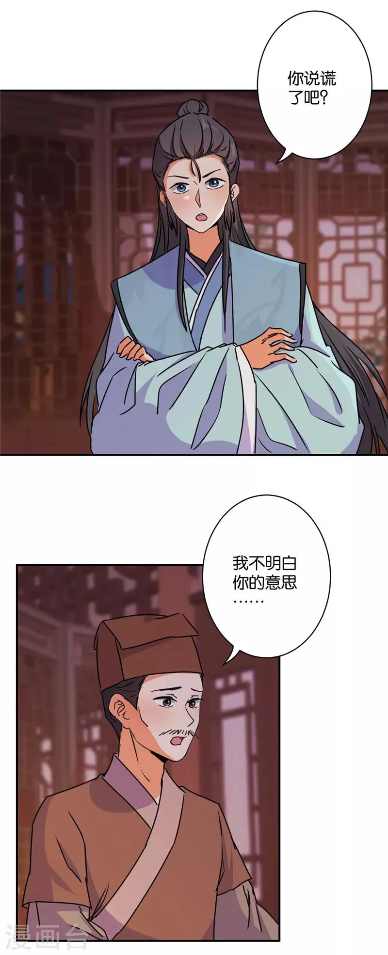 第577话 第13页