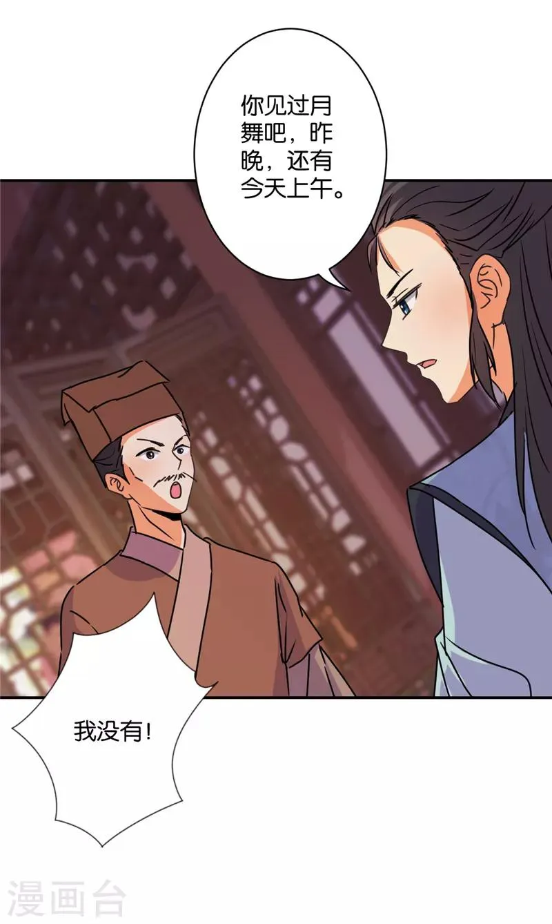 第577话 第14页