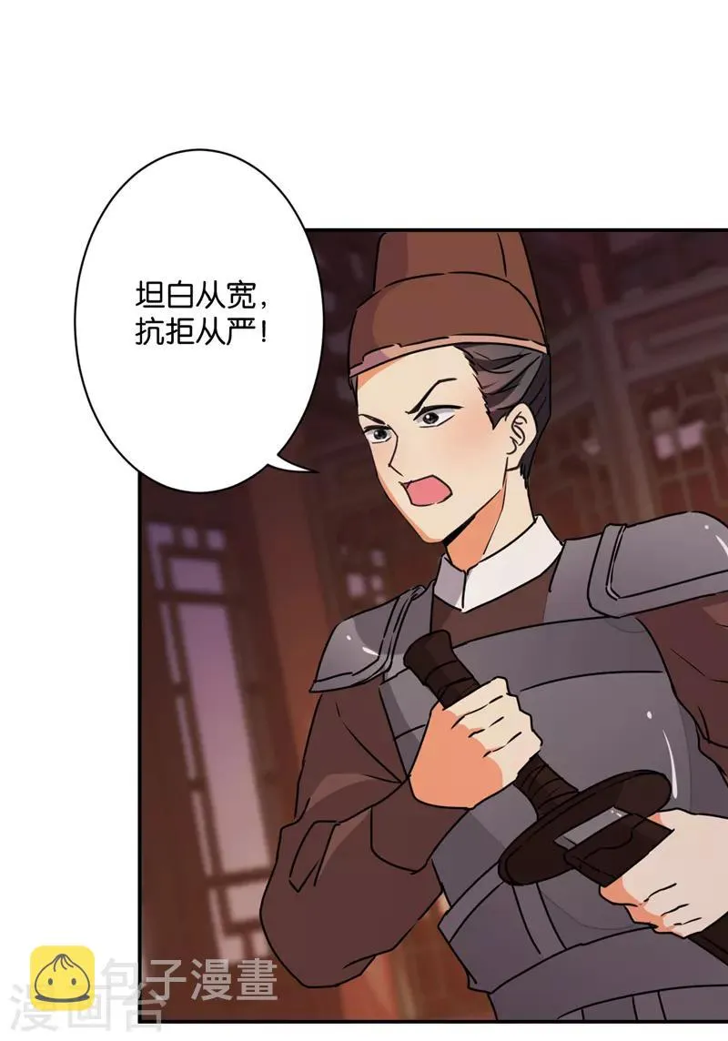 第577话 第18页