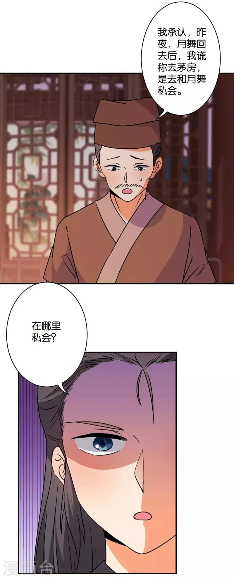 第577话 第19页