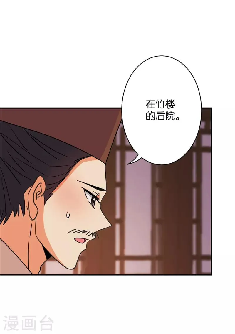 第577话 第20页