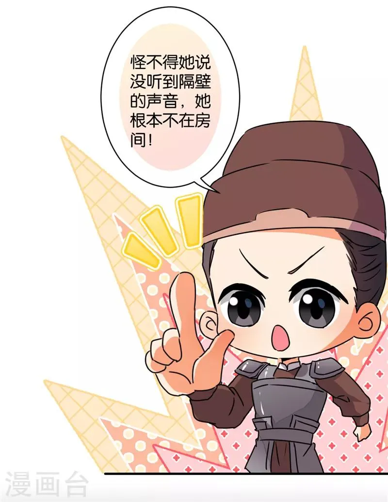 第577话 第21页