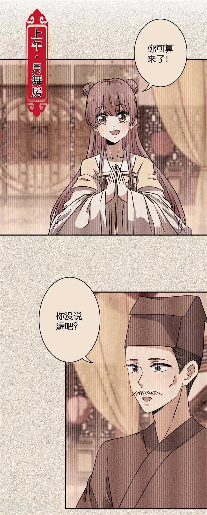 第578话 第2页