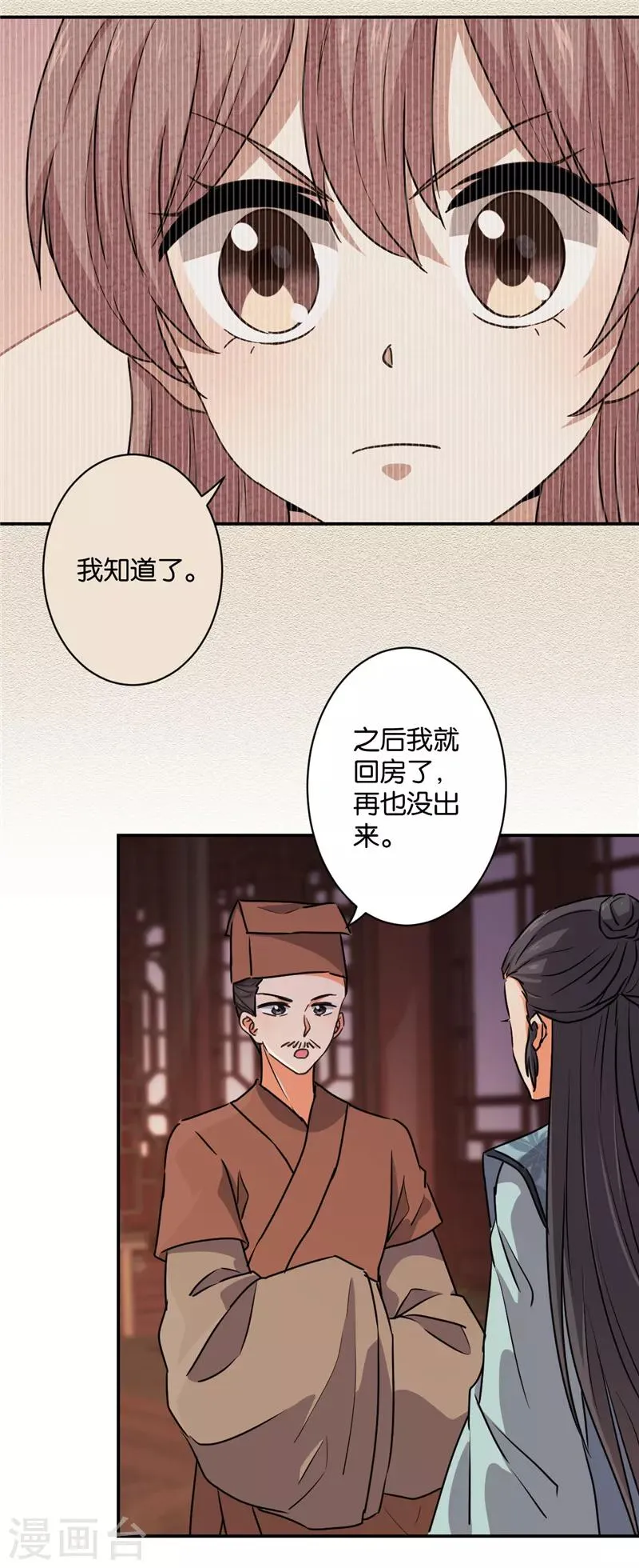 第578话 第6页