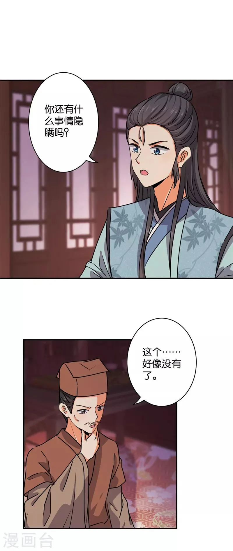 第578话 第7页