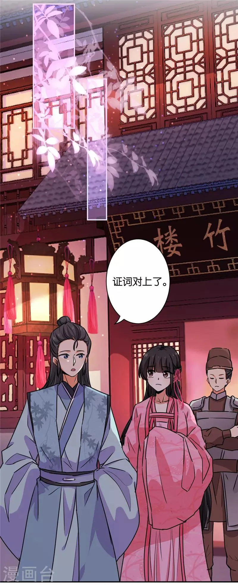 第578话 第12页