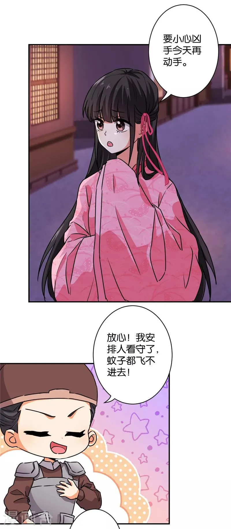 第578话 第14页