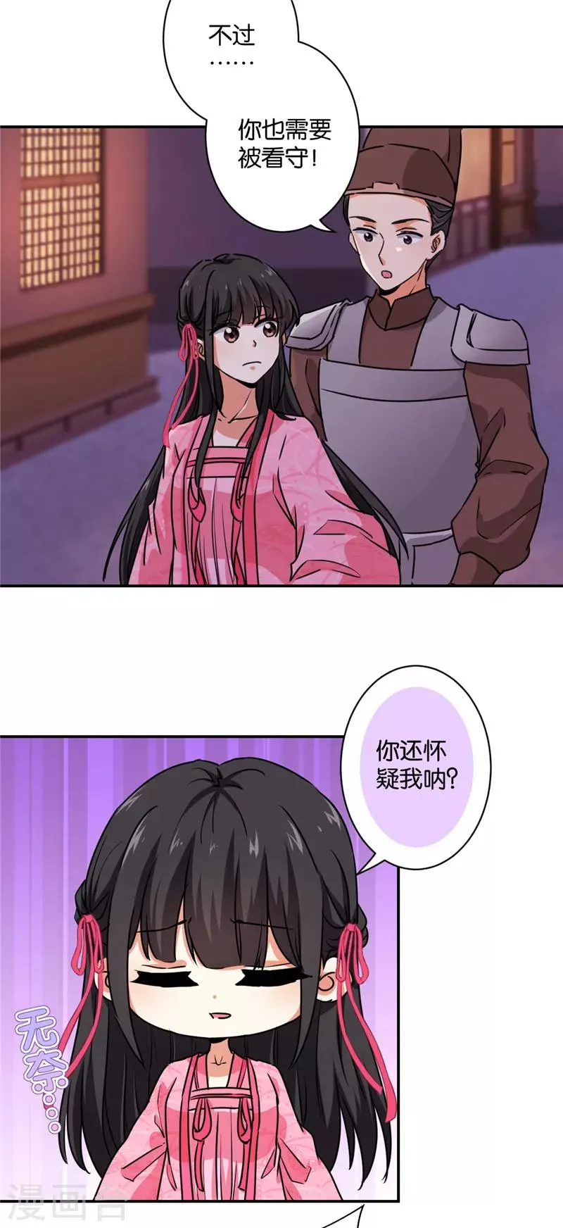 第578话 第15页
