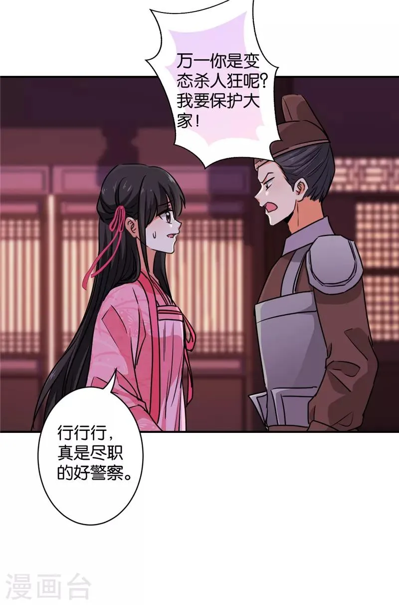 第578话 第16页