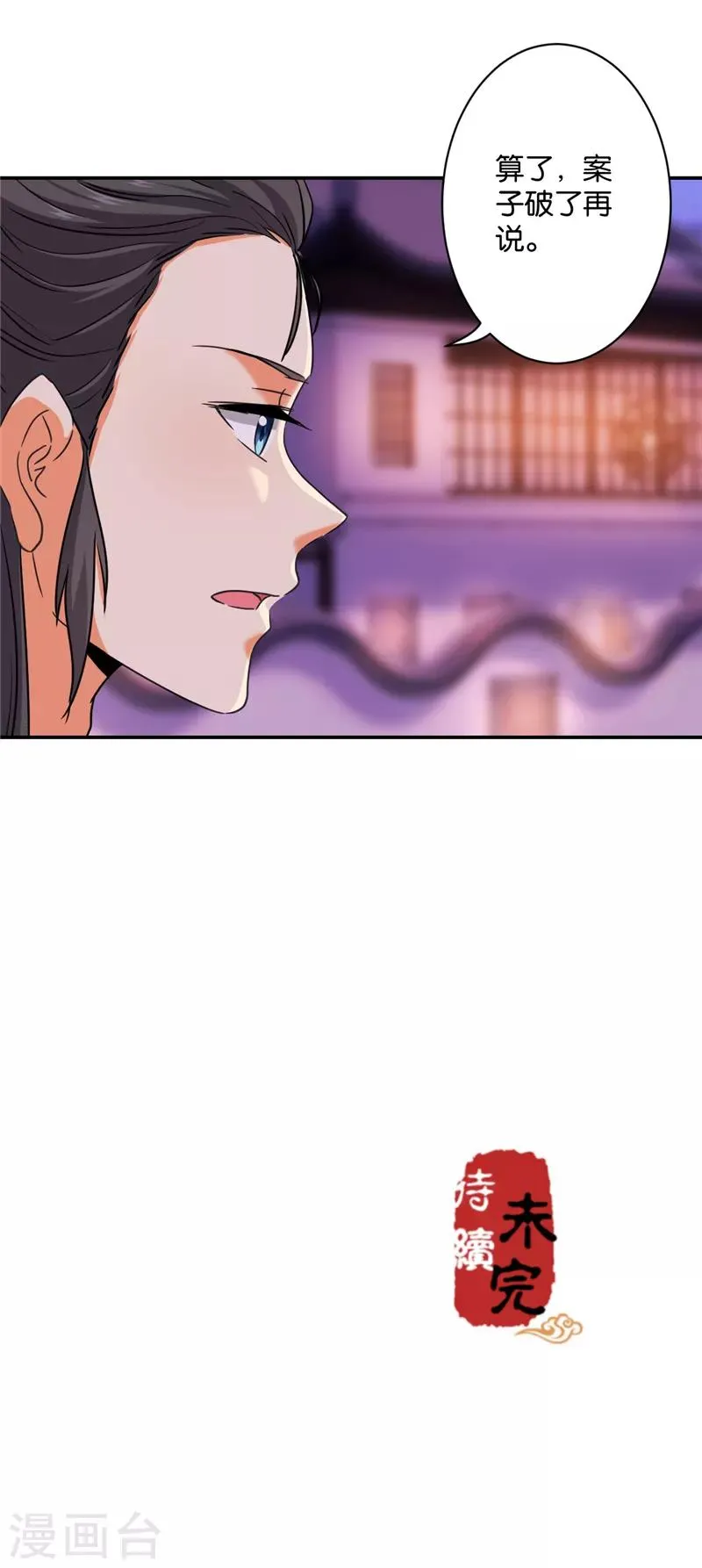 第578话 第19页