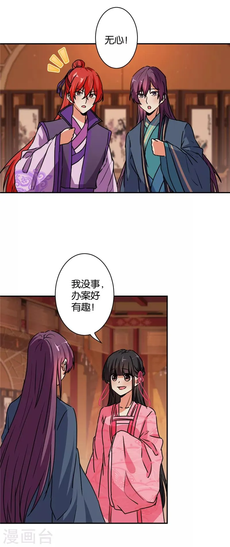 第579话 第3页