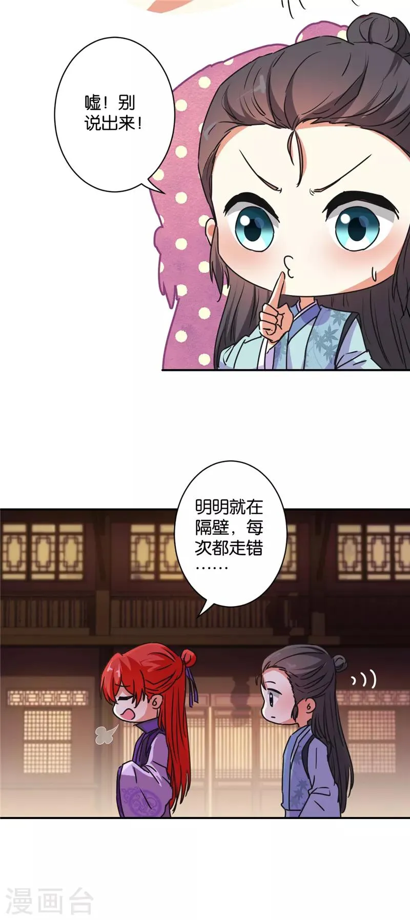 第579话 第6页