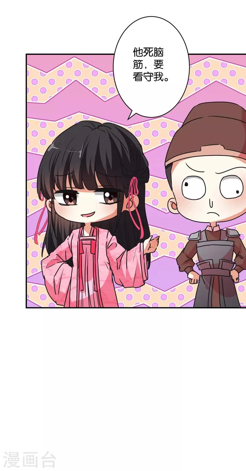 第579话 第8页