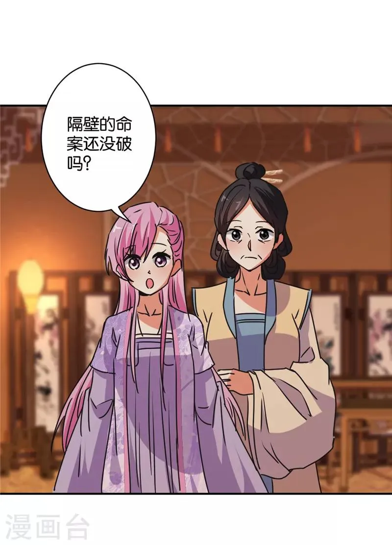第579话 第11页
