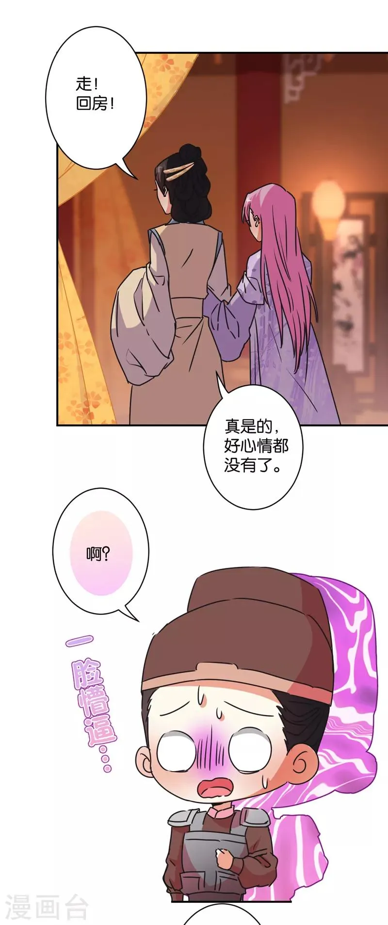 第579话 第13页