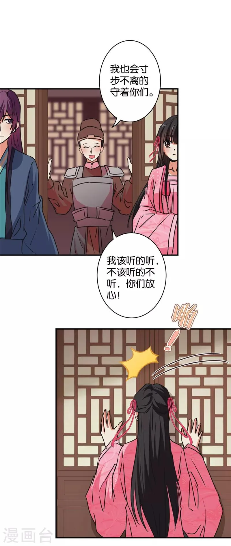第579话 第17页