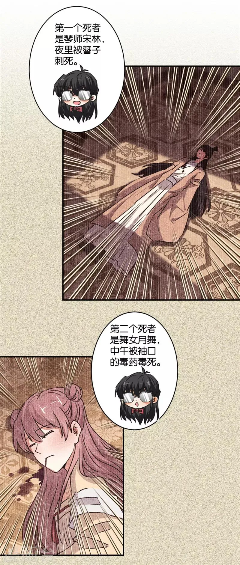 第580话 第3页