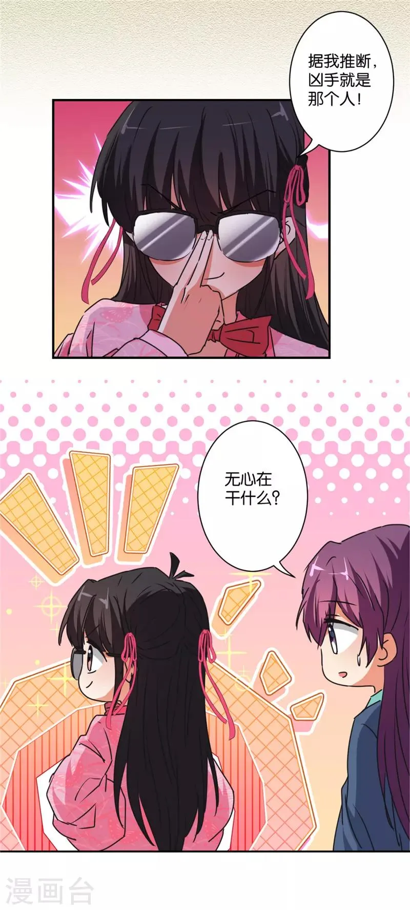 第580话 第5页