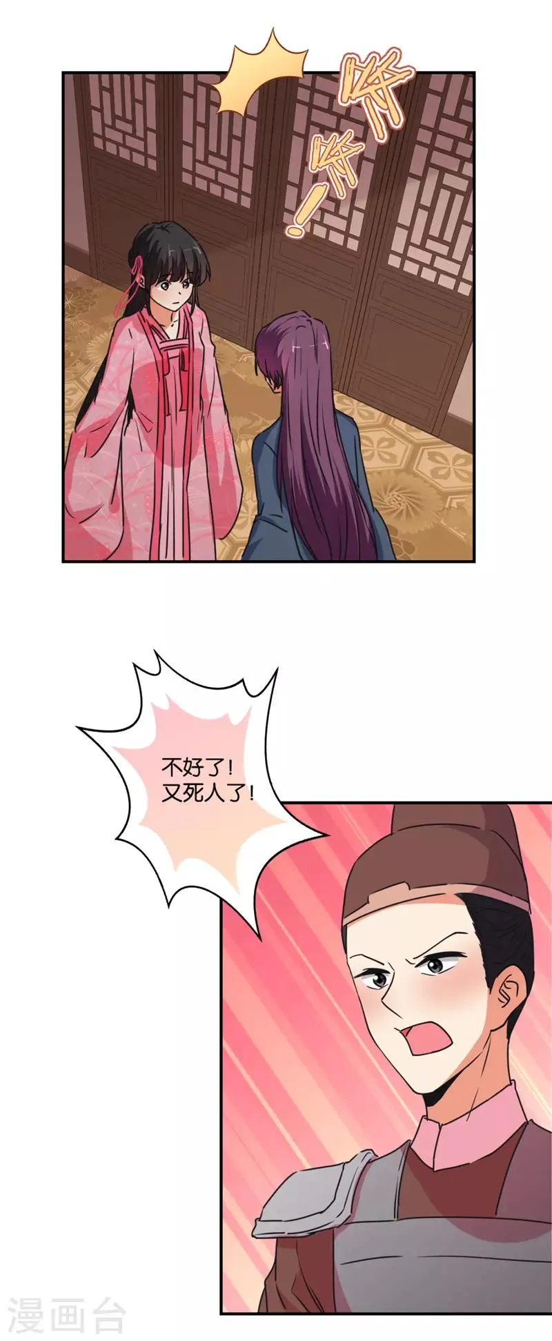 第580话 第6页