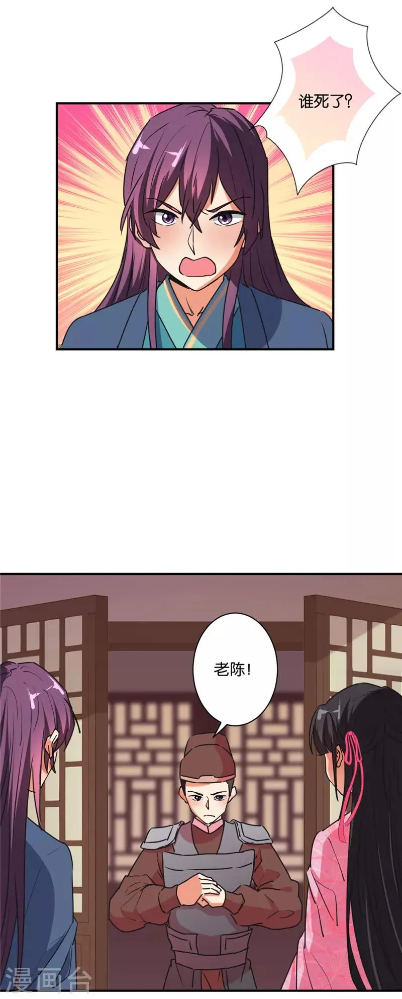第580话 第8页