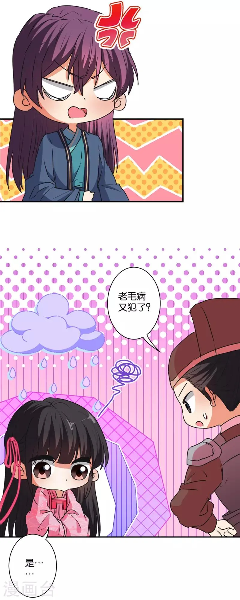 第580话 第11页