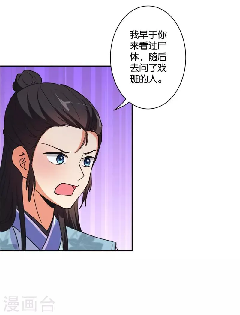 第580话 第17页