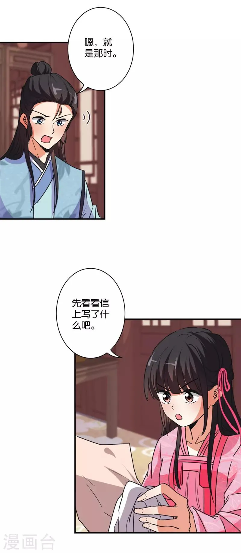 第580话 第21页